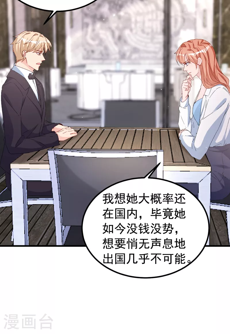 第157话 我和你不熟！13
