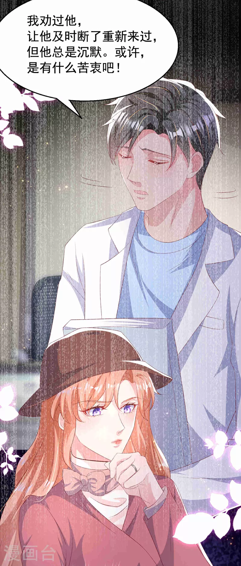 第183话 女人的醋你也吃？26
