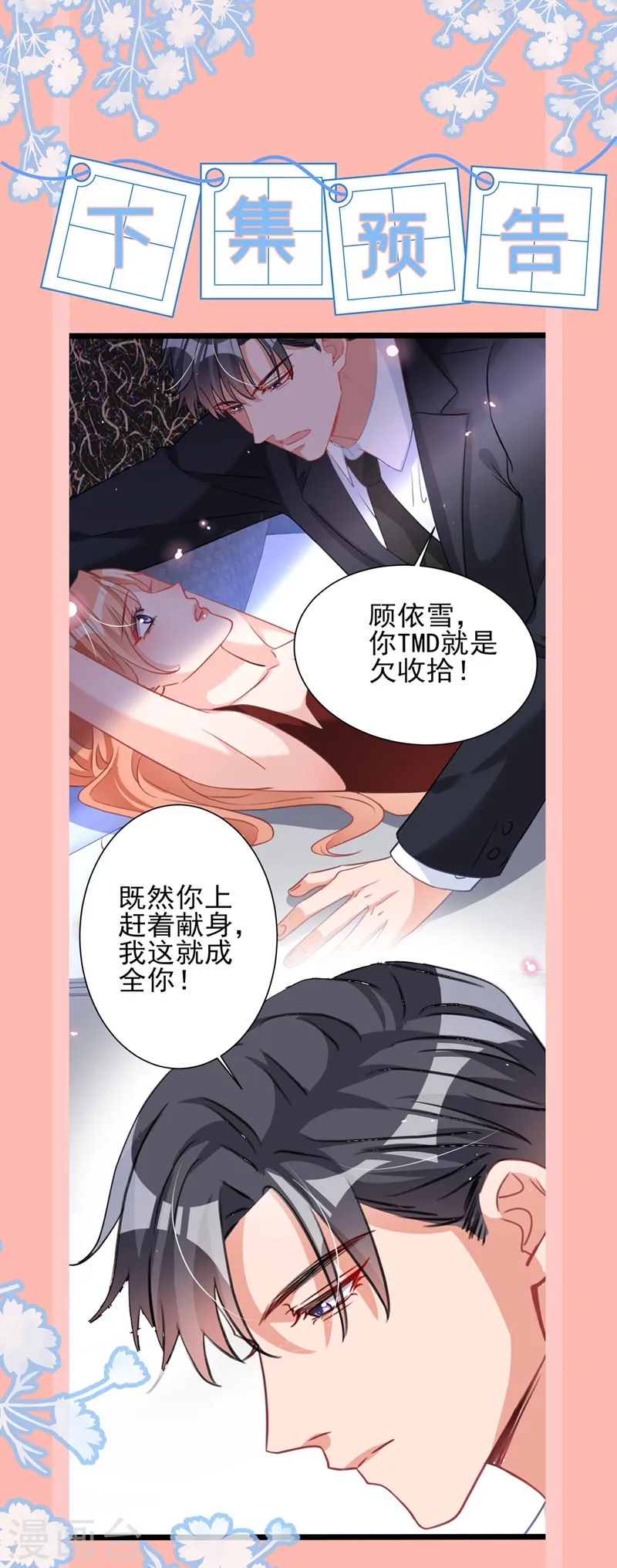 第5话 英雄救美39