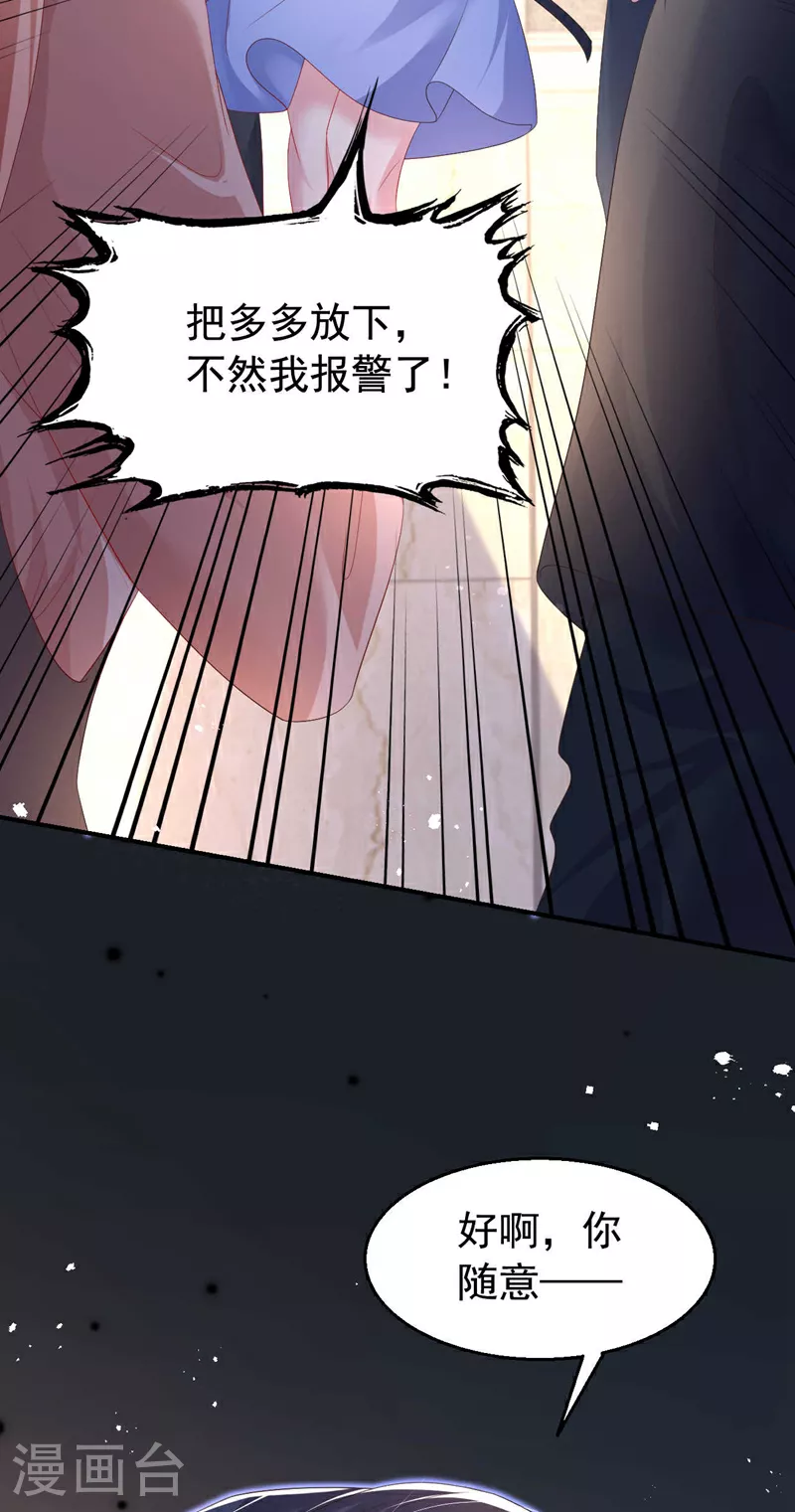 第201话 相信我，好吗！15