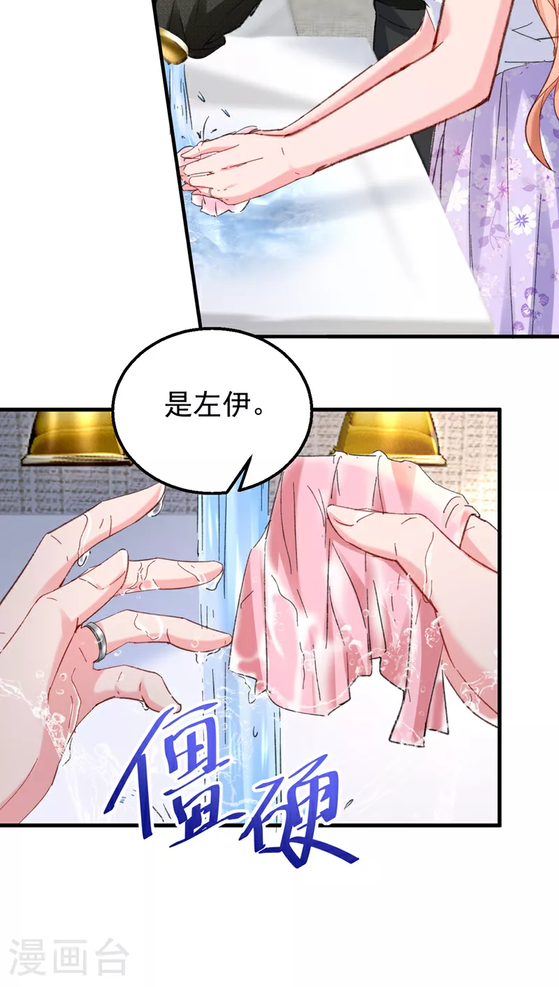 第166话 多多是你的私生子42