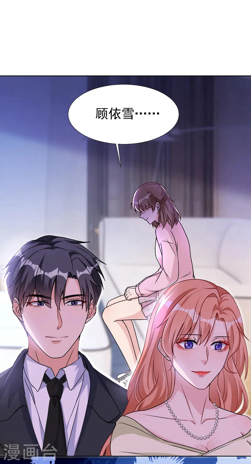 第73话 你的励阳哥是我老公11