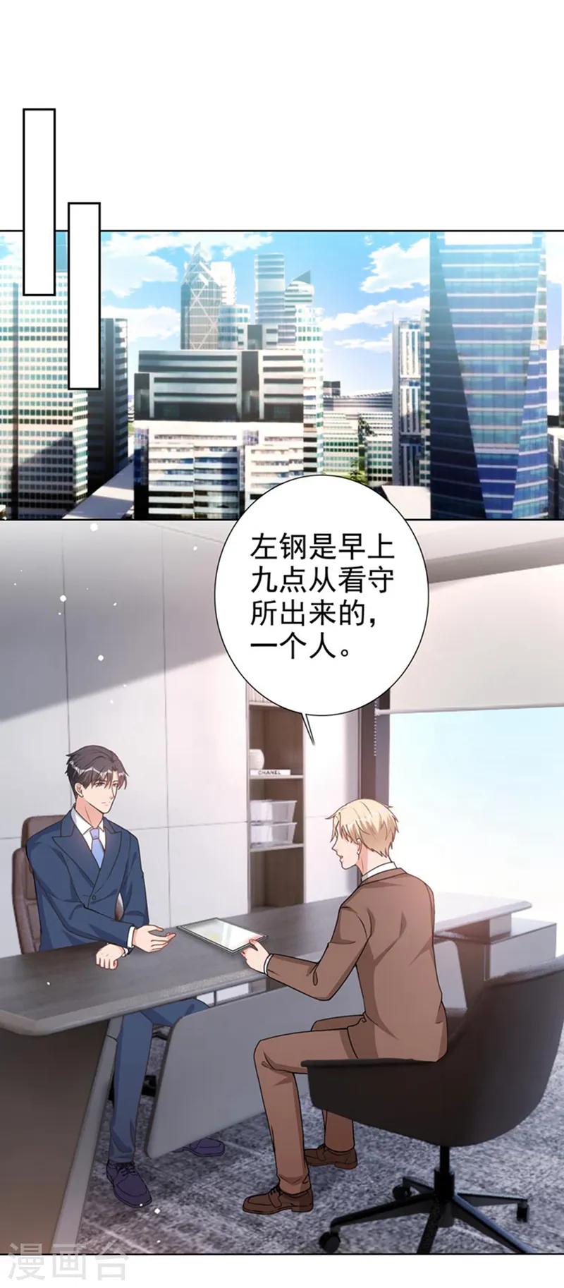 第66话 他们会付出代价的6