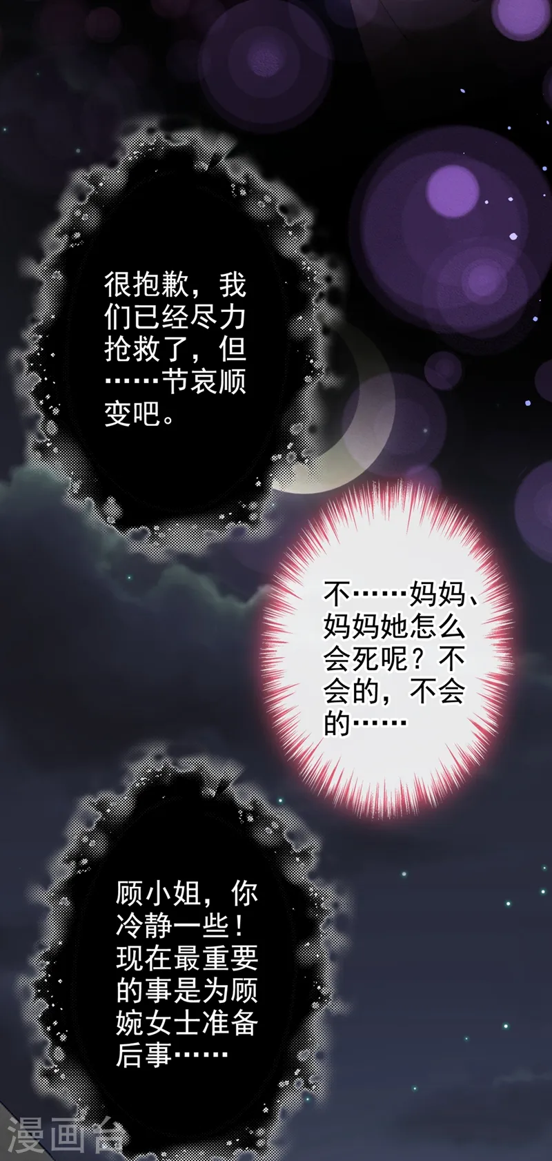 第20话 我希望你只在乎我2