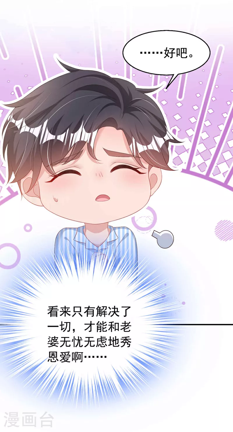 第181话 我们把一切都说开22