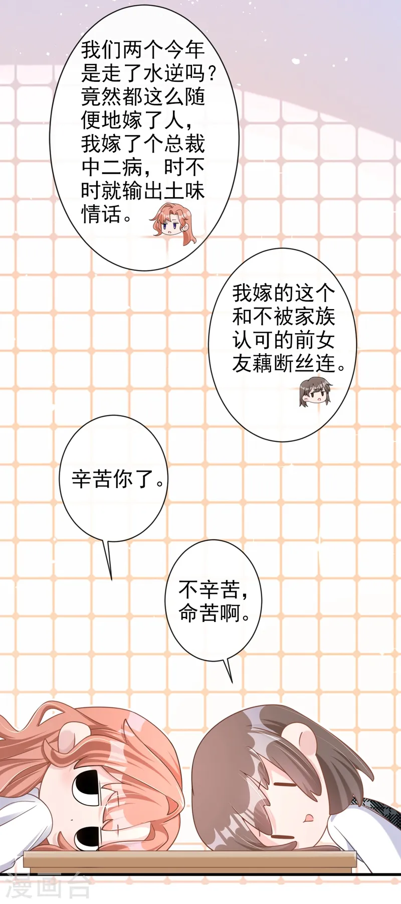 第33话 我以为你不会来10