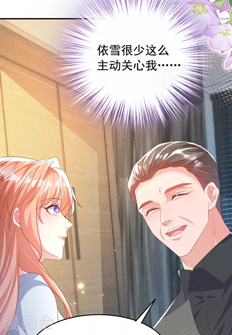第187话 收拾行李？去哪？33