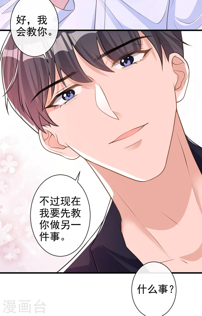 第35话 你要和我讨价还价？33