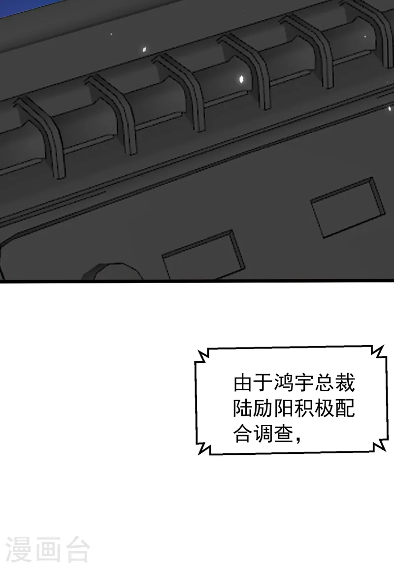 第112话 陆励阳被软禁了15