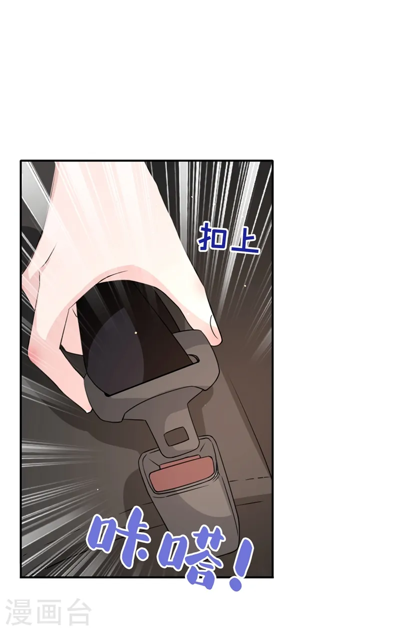 第18话 我早就被你迷住了28