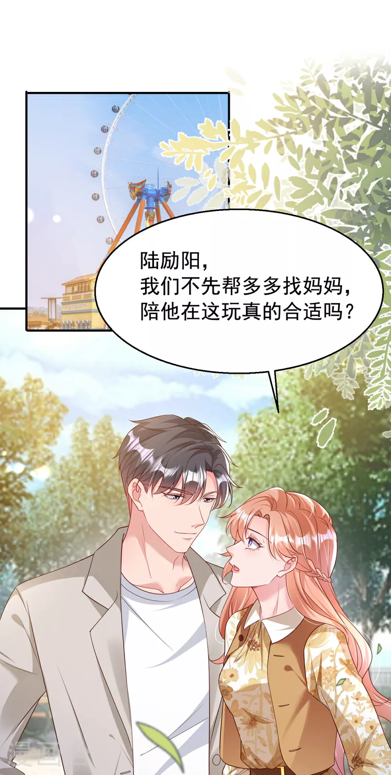 第159话 叔叔姐姐快来！13