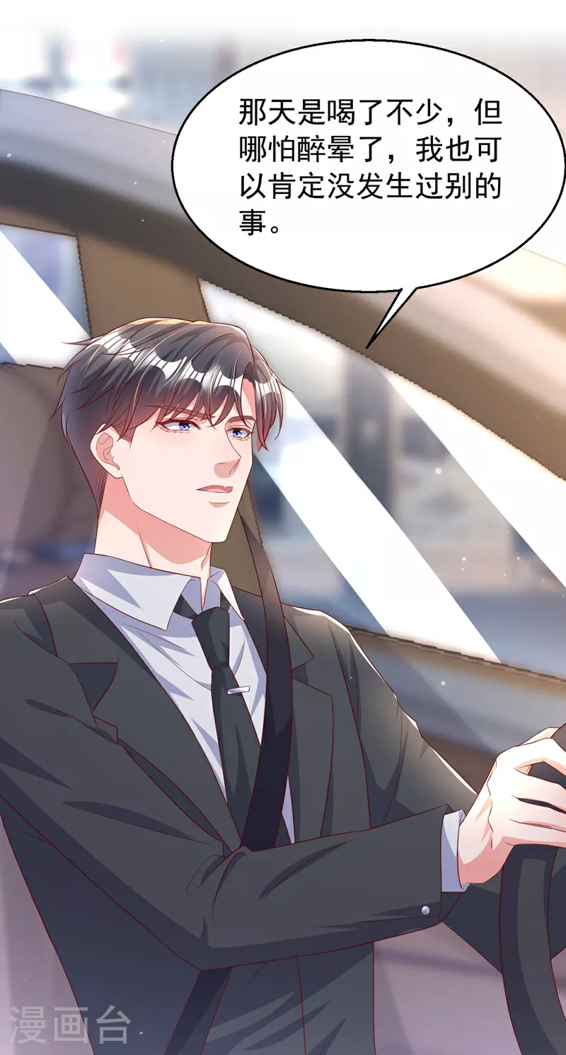 第173话 那家伙又欺负你了？35