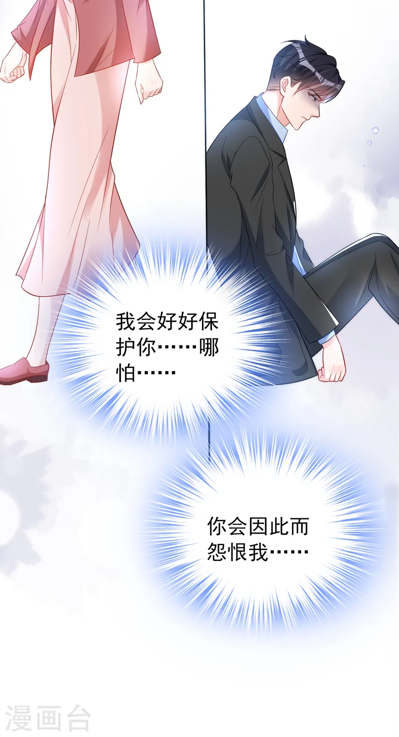 第151话 你这是非法囚禁！6