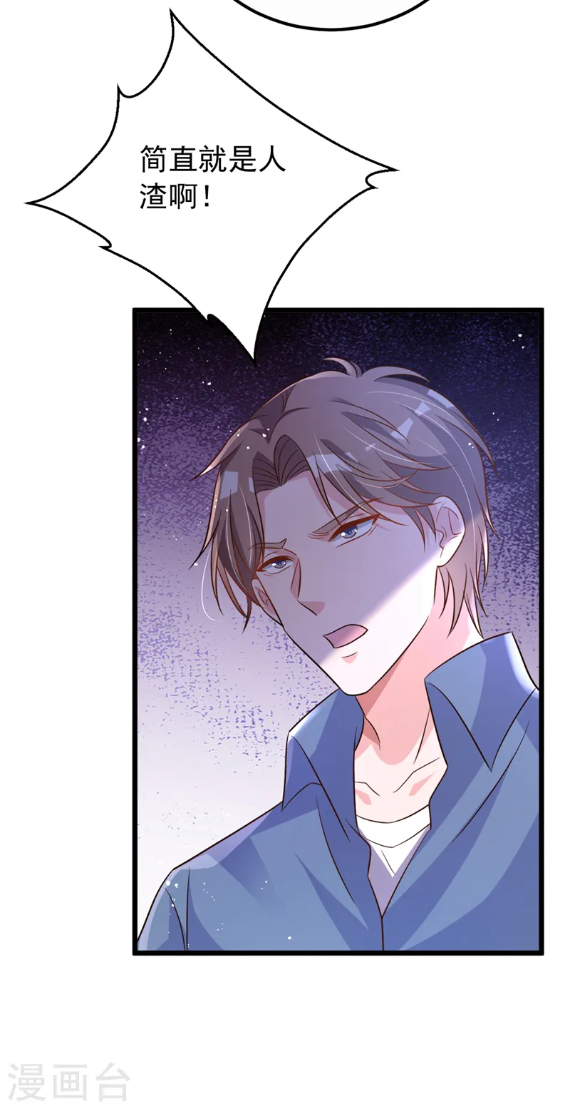 第100话 当年救你的是励阳6