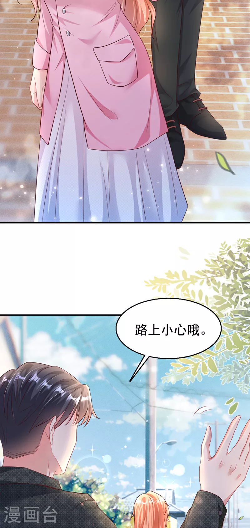 第165话 爸爸，我在这！11