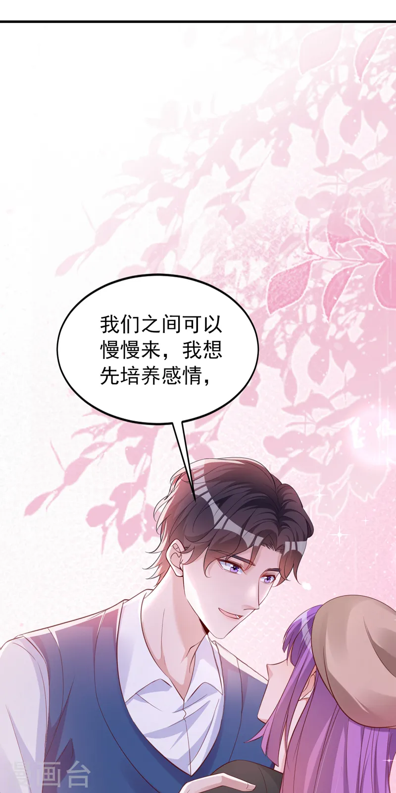 第124话 你要不玩我吧？1