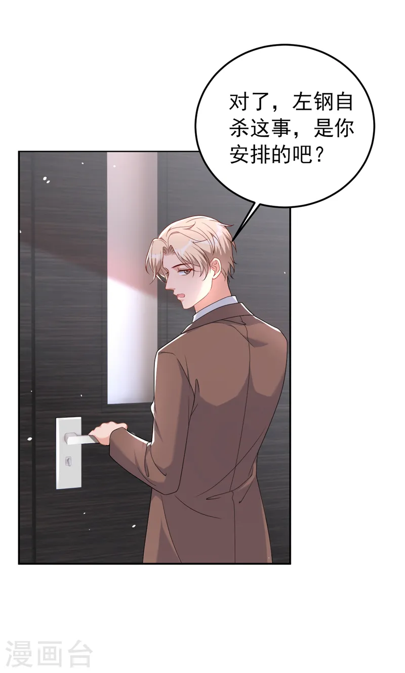 第93话 他是畏罪自尽的10