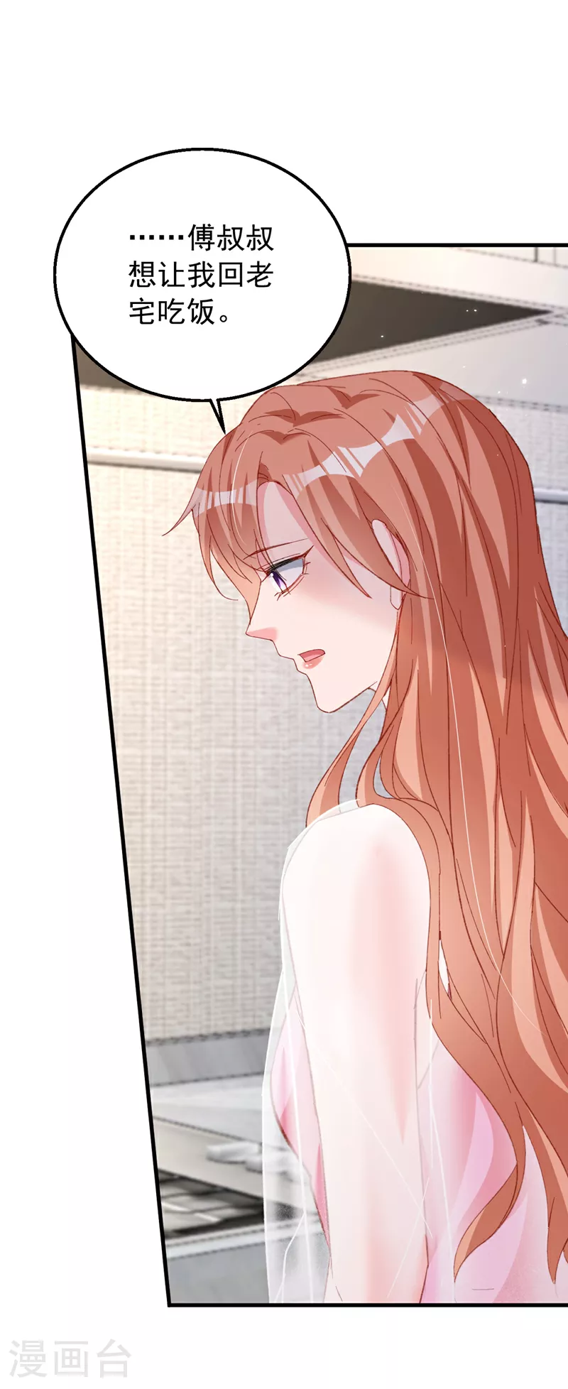 第164话 意外之喜？22