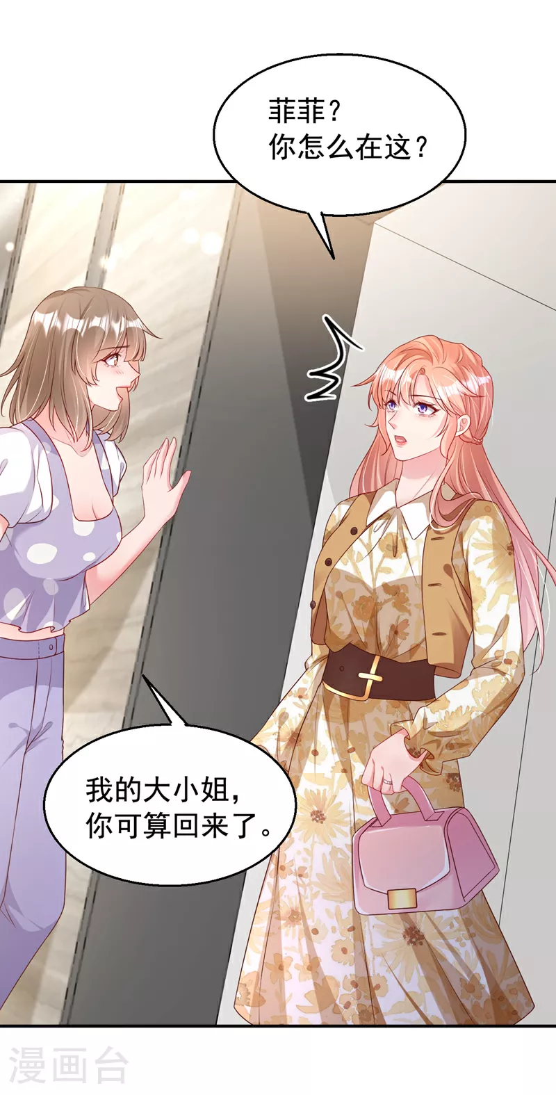 第161话 怎么还咬人呢18