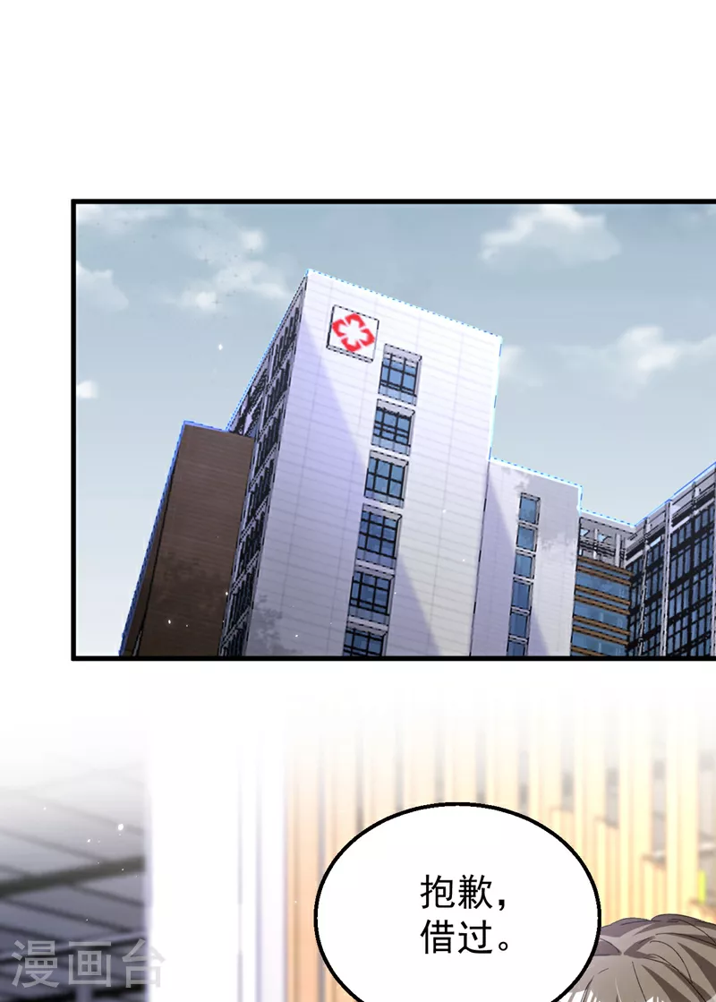 第176话 谁在叫我？36