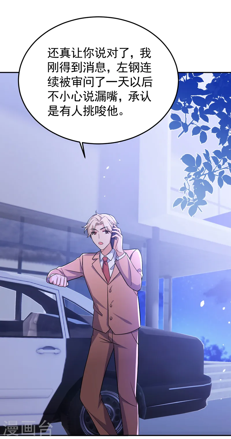 第82话 我会保护好她31