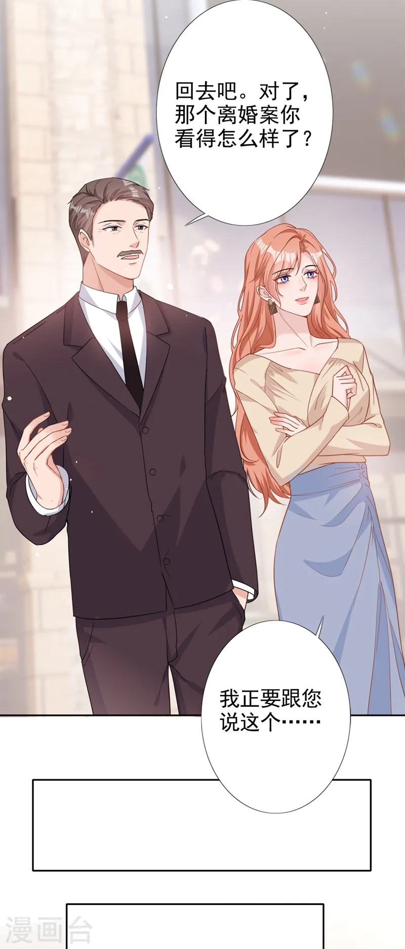 第51话 有人给她送花了？10