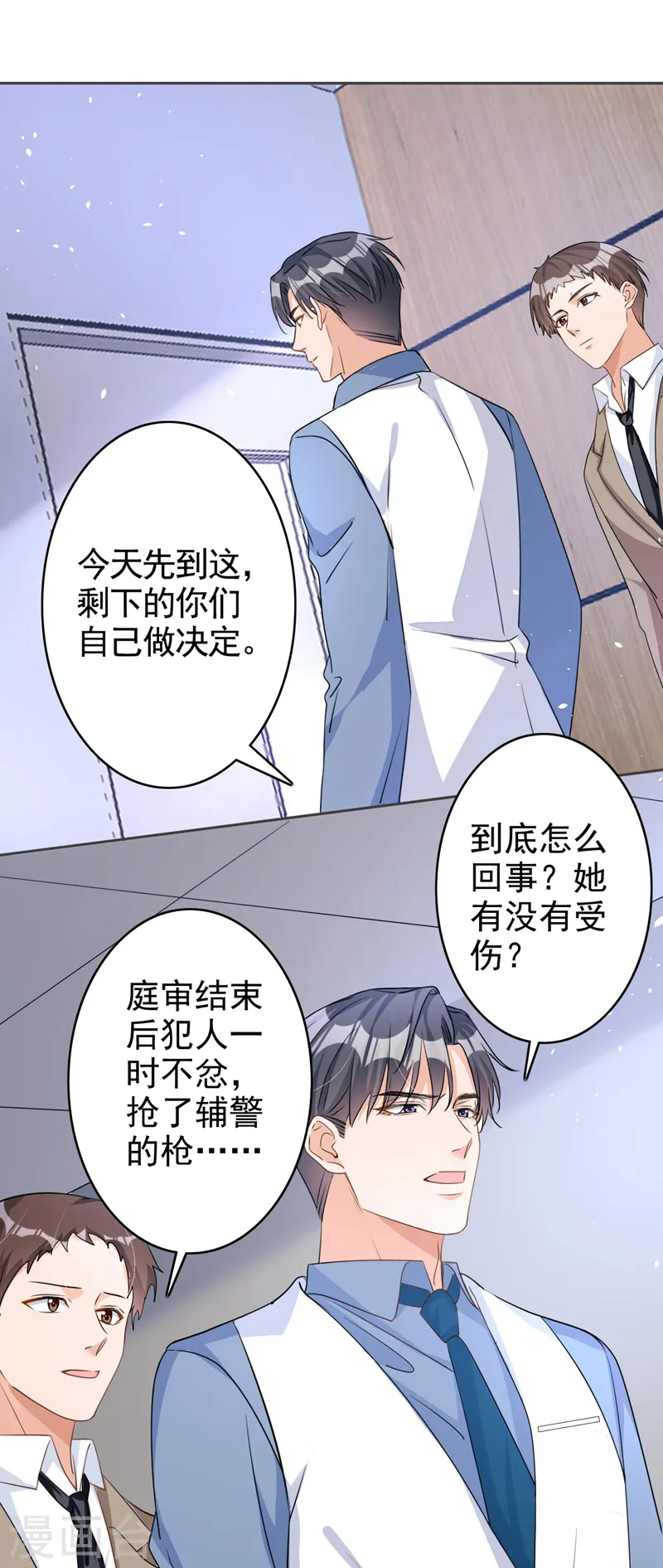 第57话 皓轩，你坚持住！13