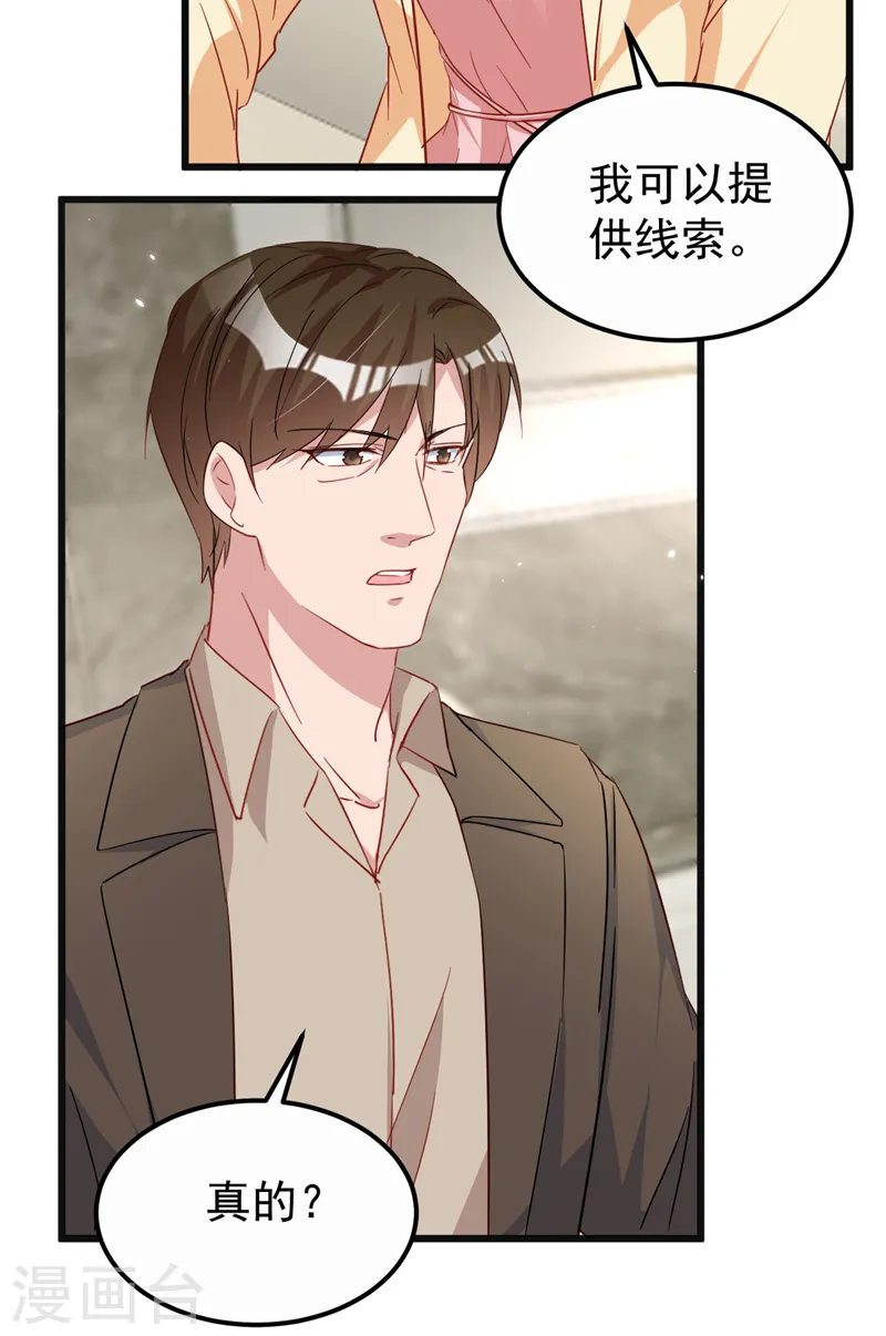 第113话 我想搞垮陆励阳15