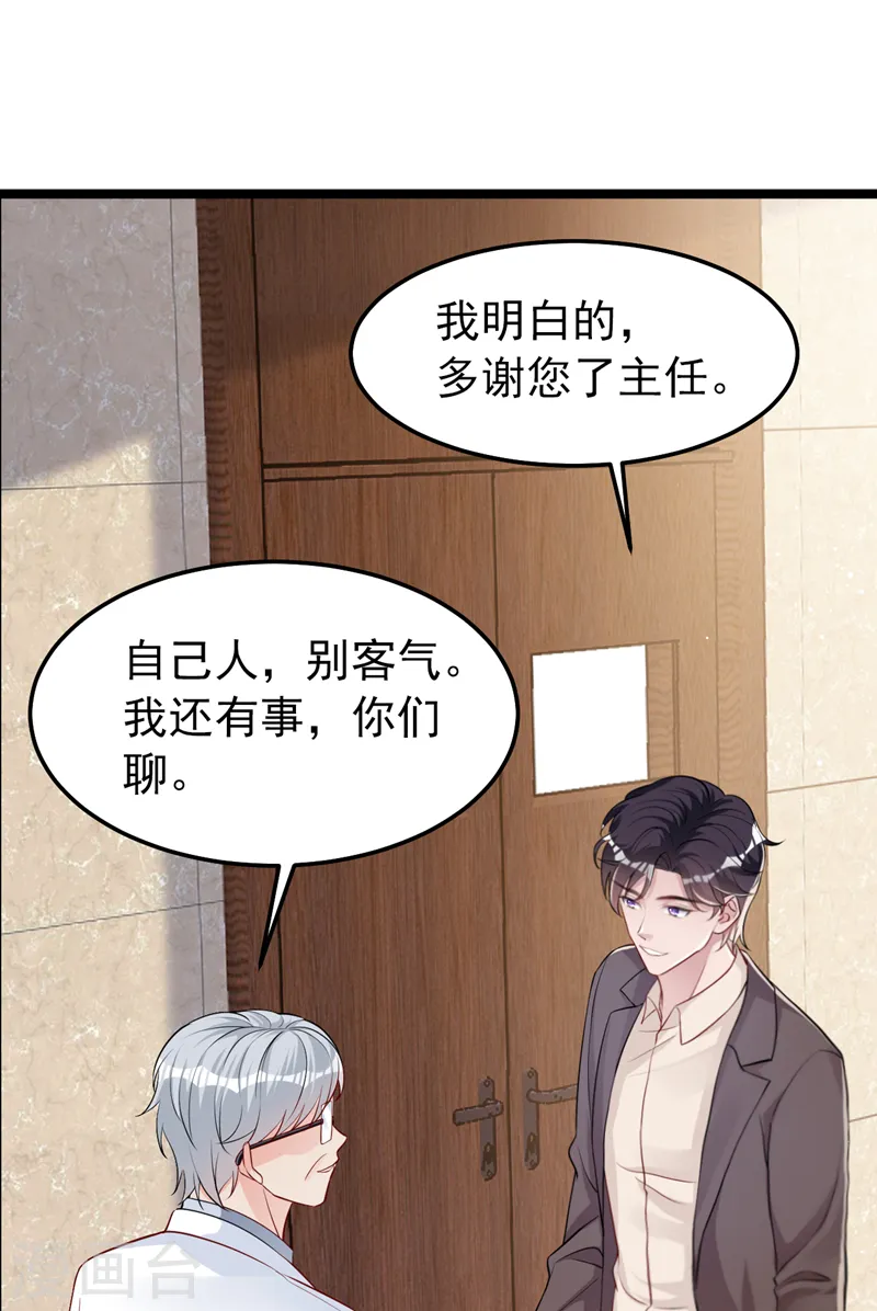 第140话 你就这么在乎我？2