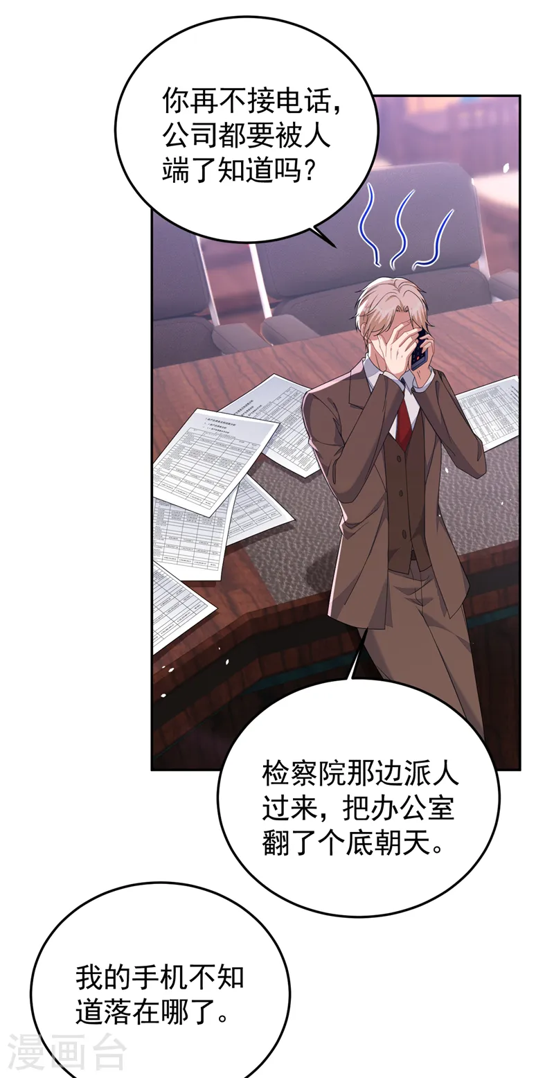 第106话 我背你回家34