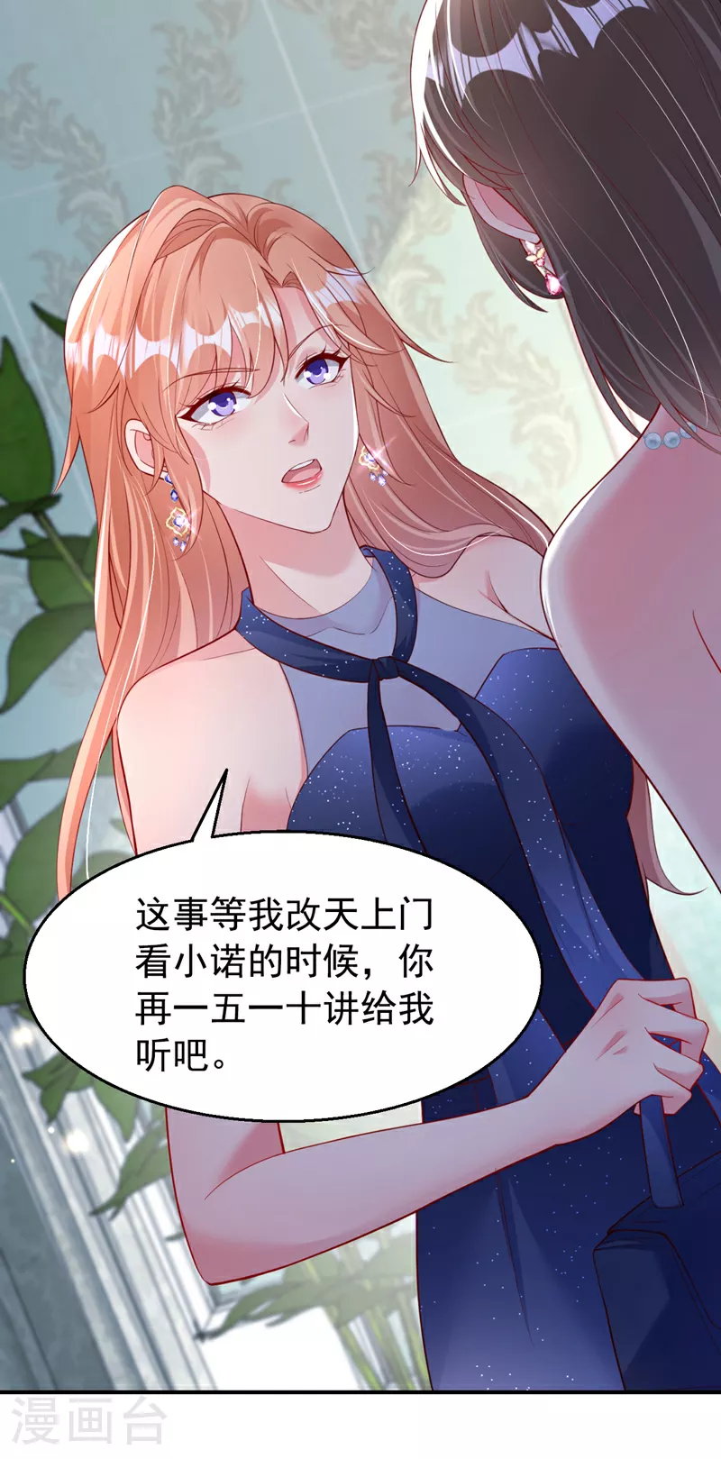 第156话 别动，我就抱一会16