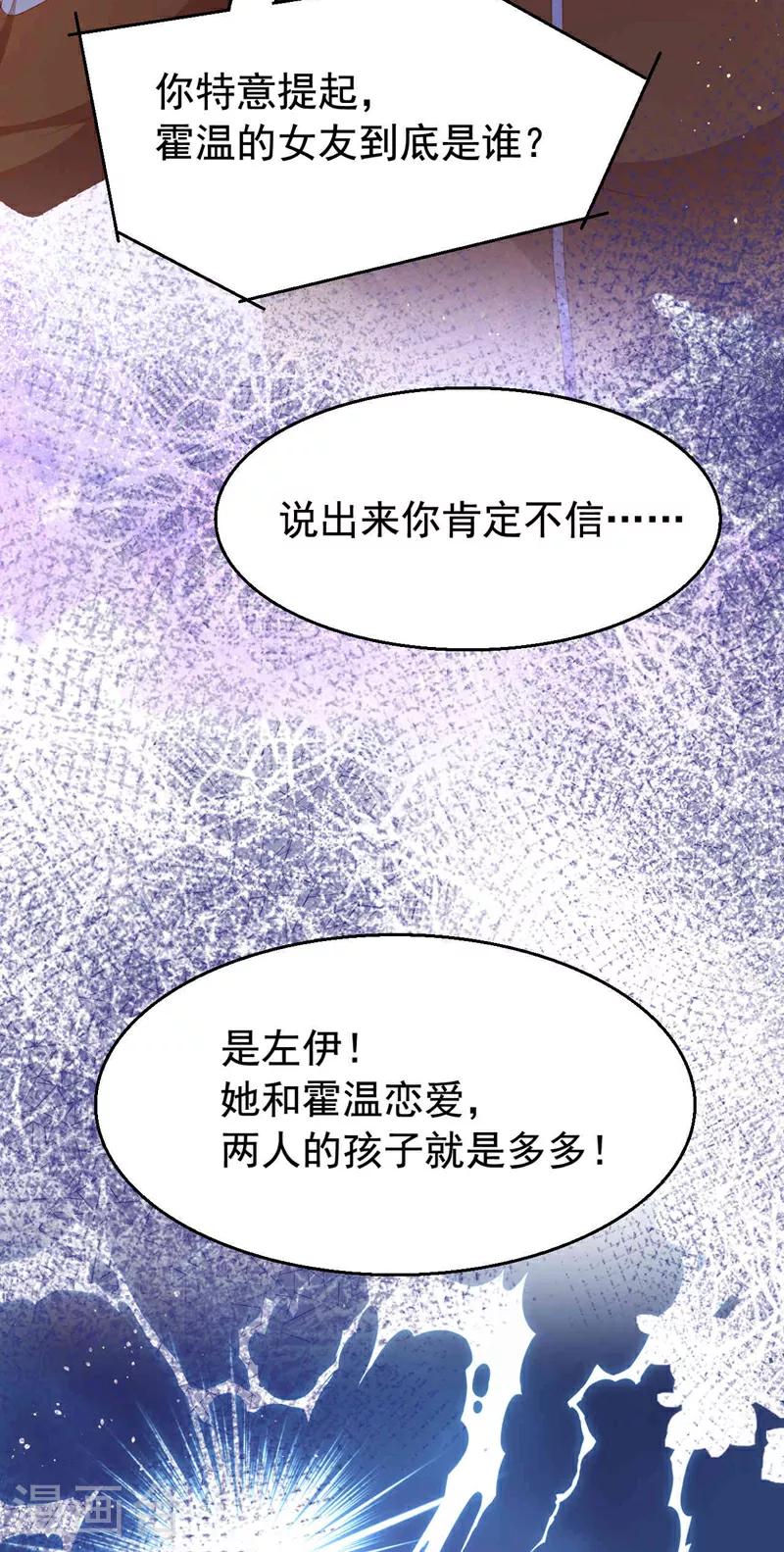 第183话 女人的醋你也吃？2