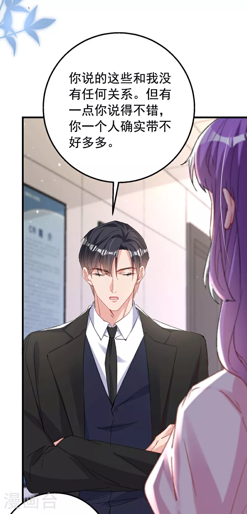 第184话 把抚养权让出来！30