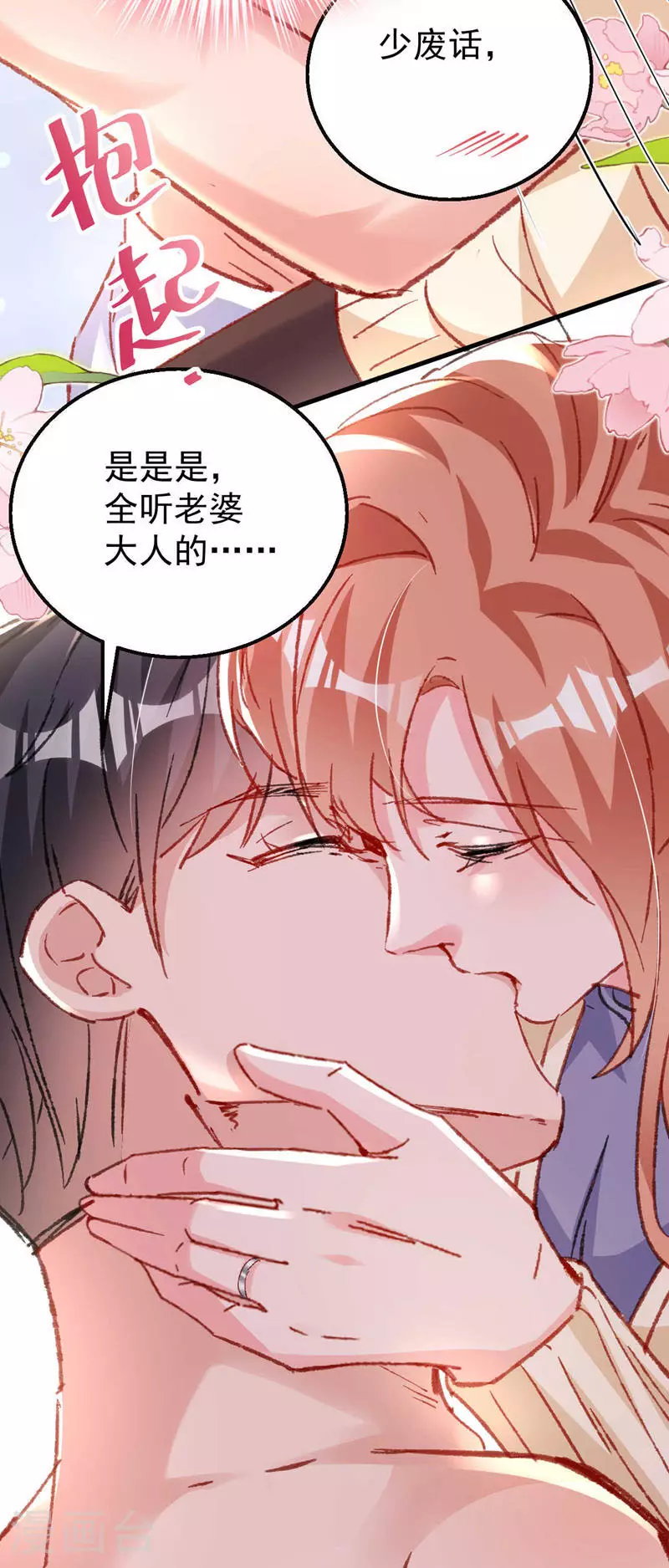 第187话 收拾行李？去哪？8