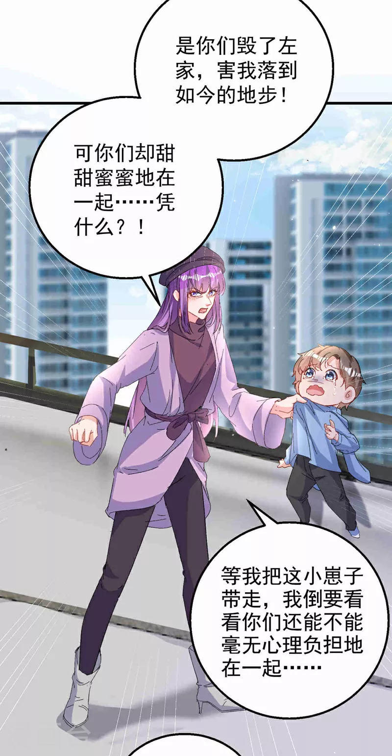 第203话 不要！不要扔我……18