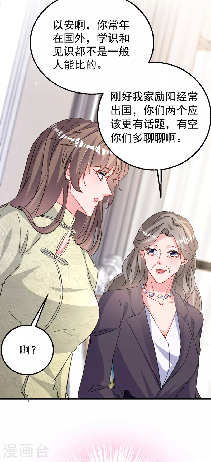 第188话 我要把她赶走！33