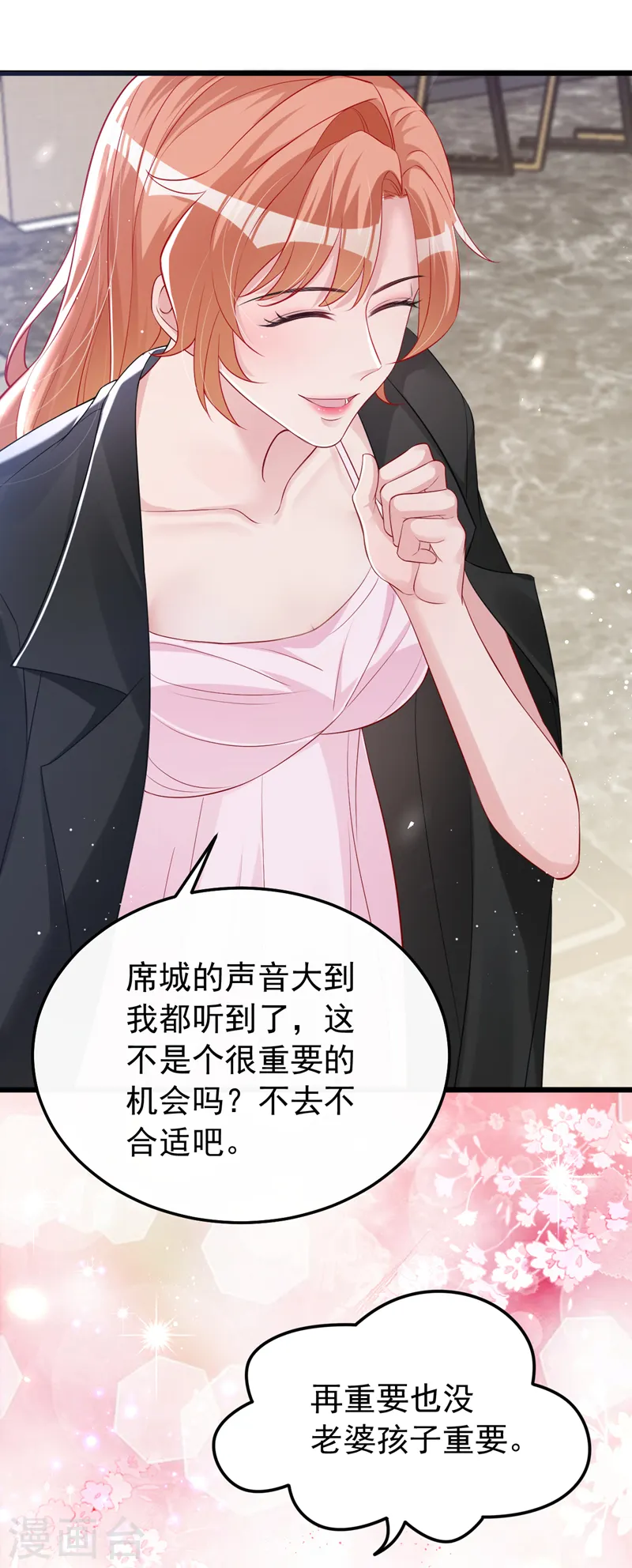 第126话 顾依雪，你给我等着3