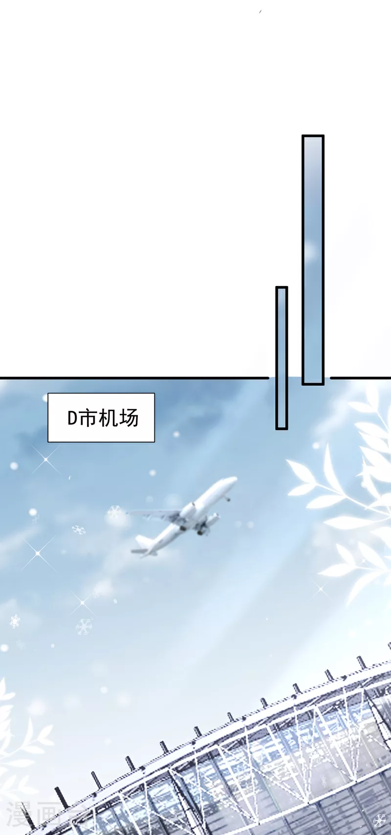 第175话 我跟她一起去9