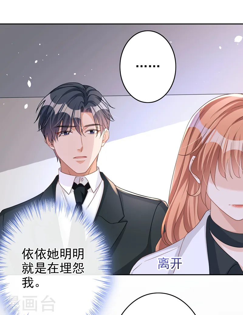 第46话 对不起，我来晚了22