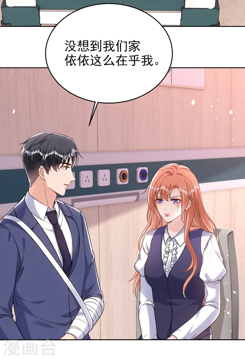 第80话 左钢要杀我？16