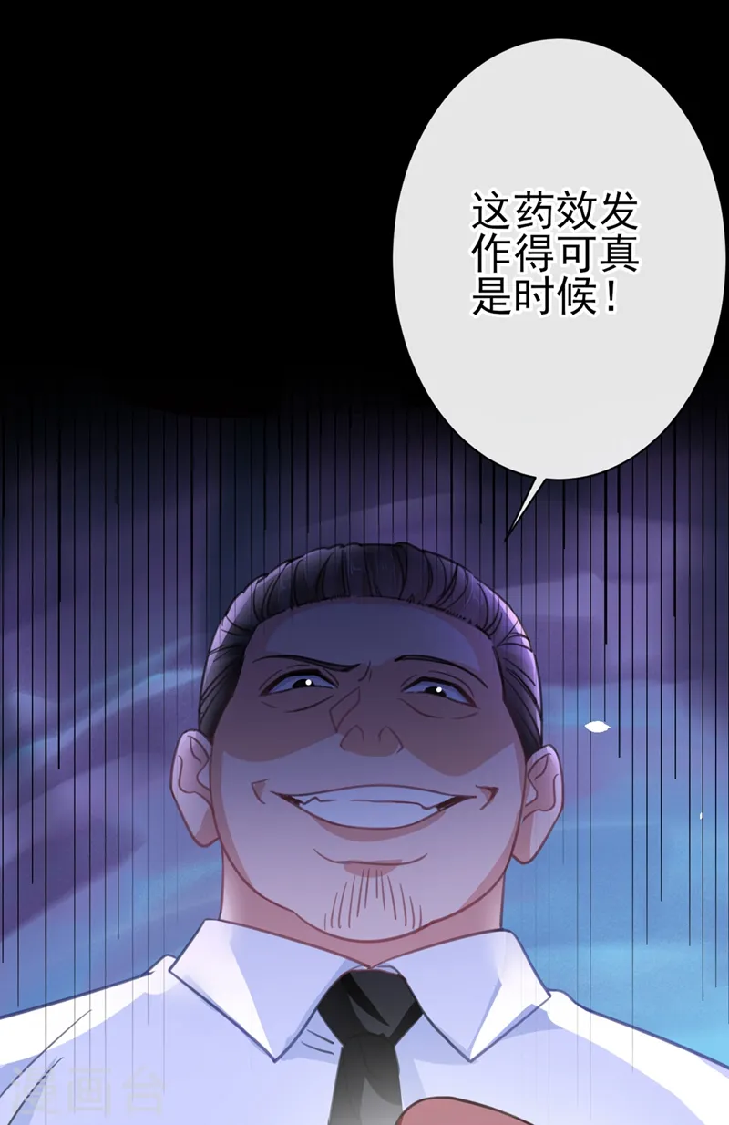 第5话 英雄救美10