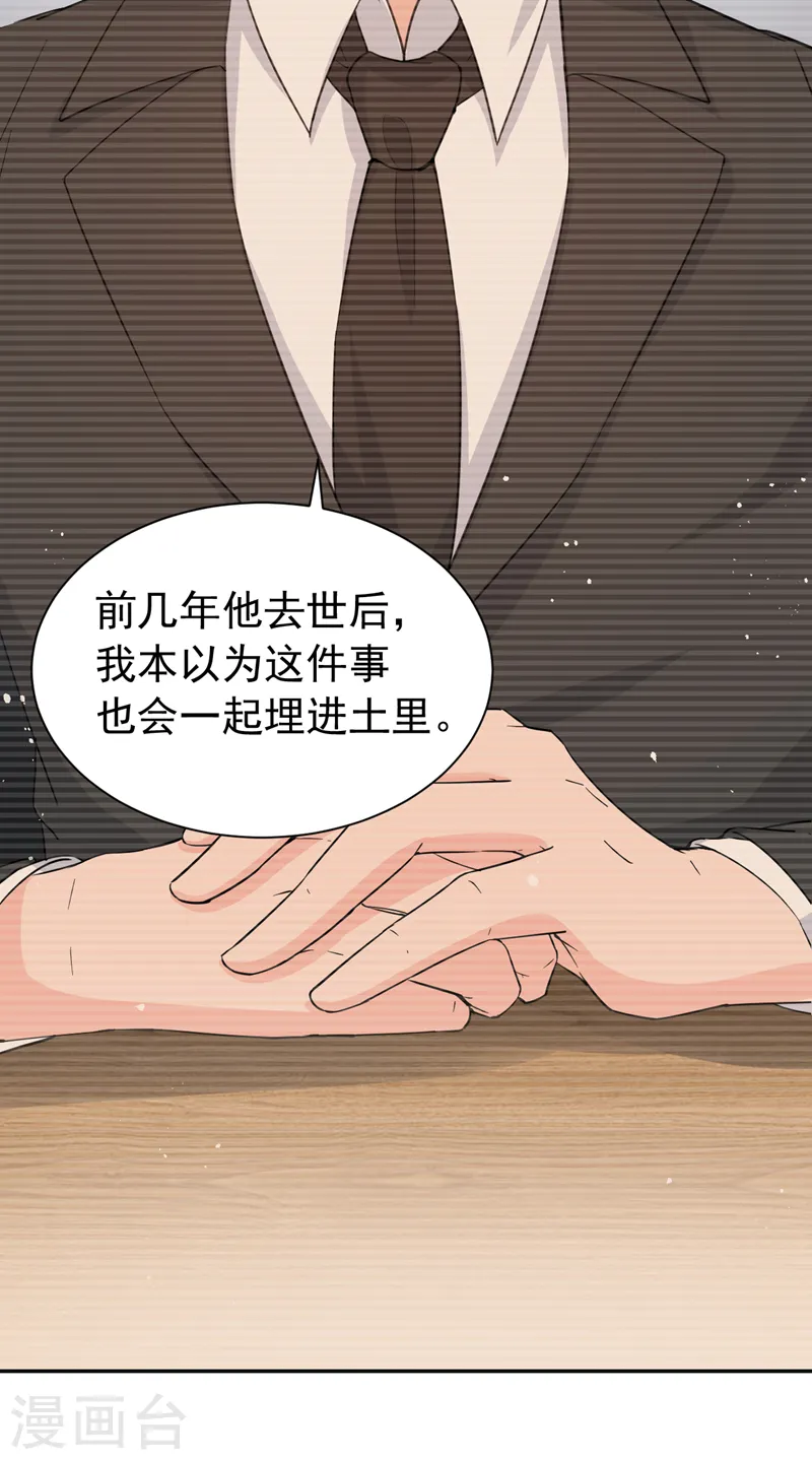 第106话 我背你回家2