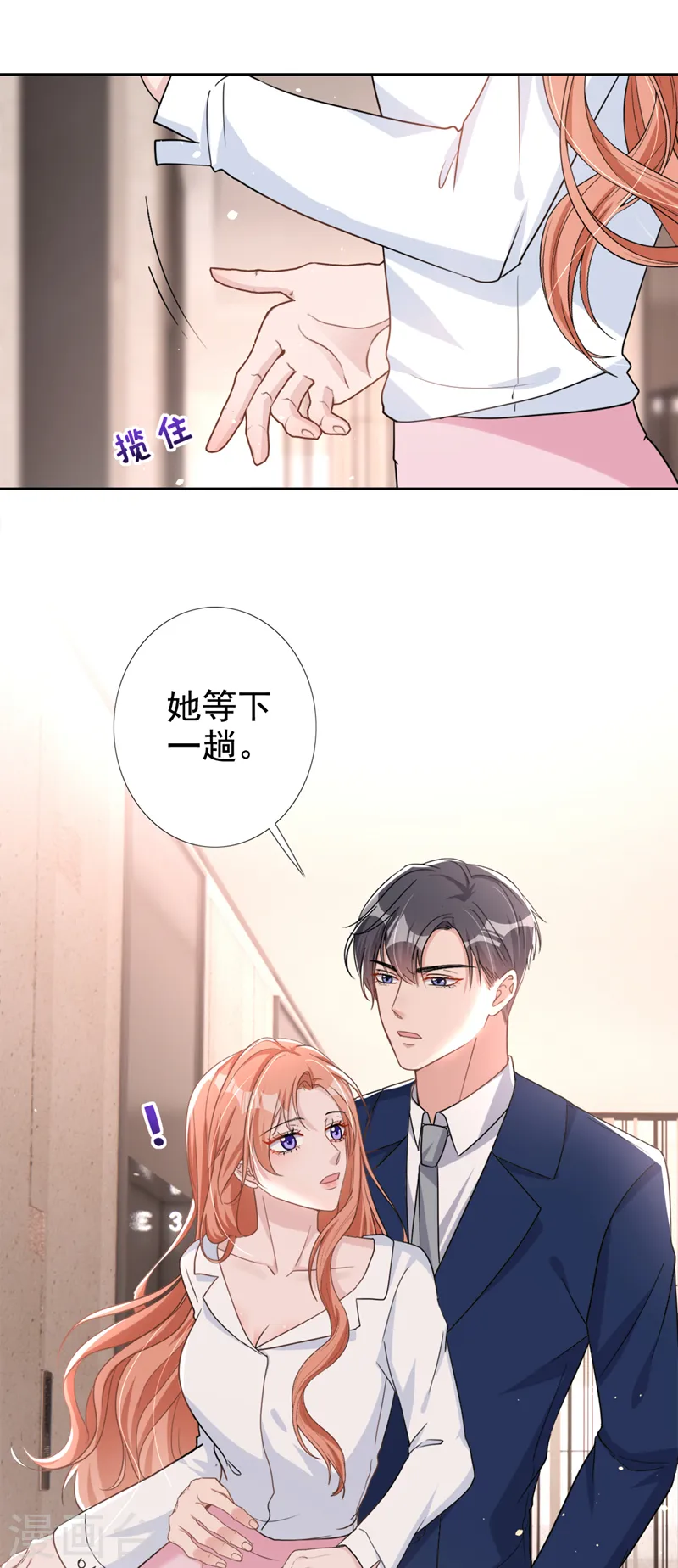 第53话 他是谁？8