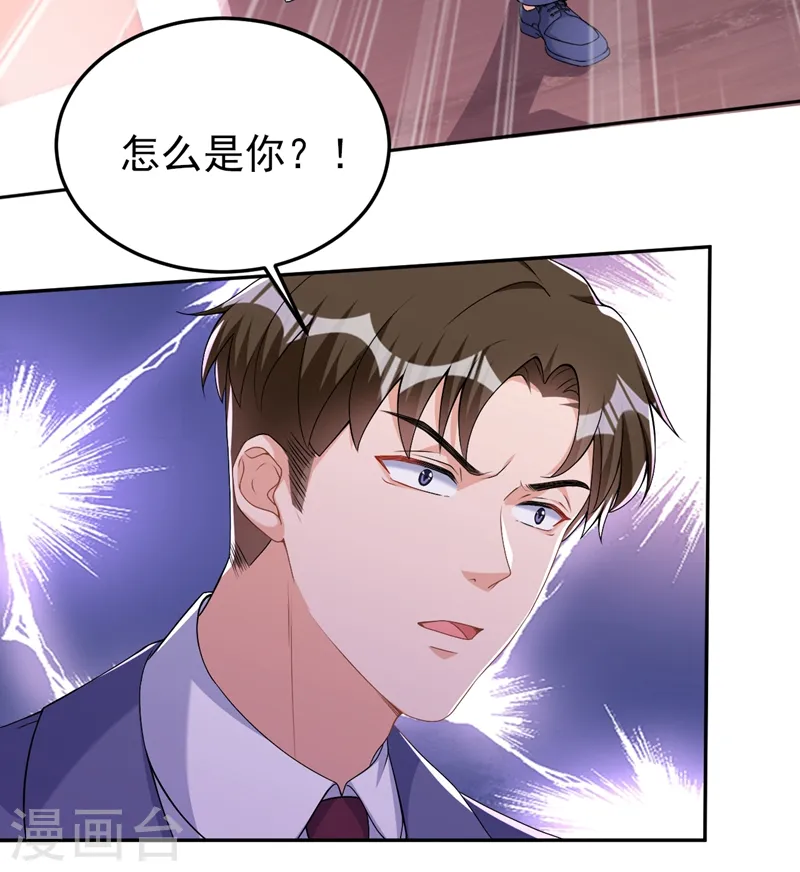 第76话 我要让你身败名裂33