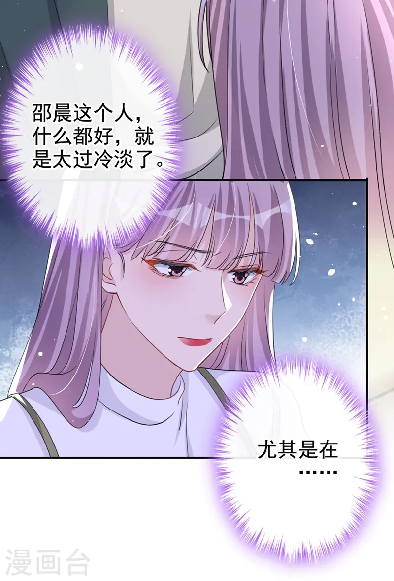 第21话 这不就是你想要的？12