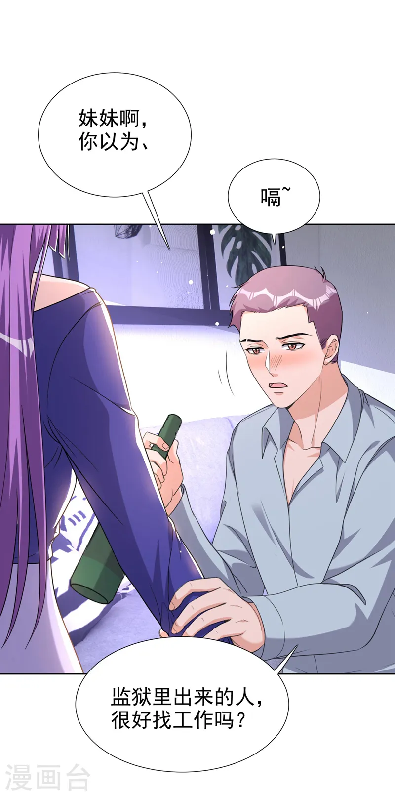 第71话 你不跟我回家吗24