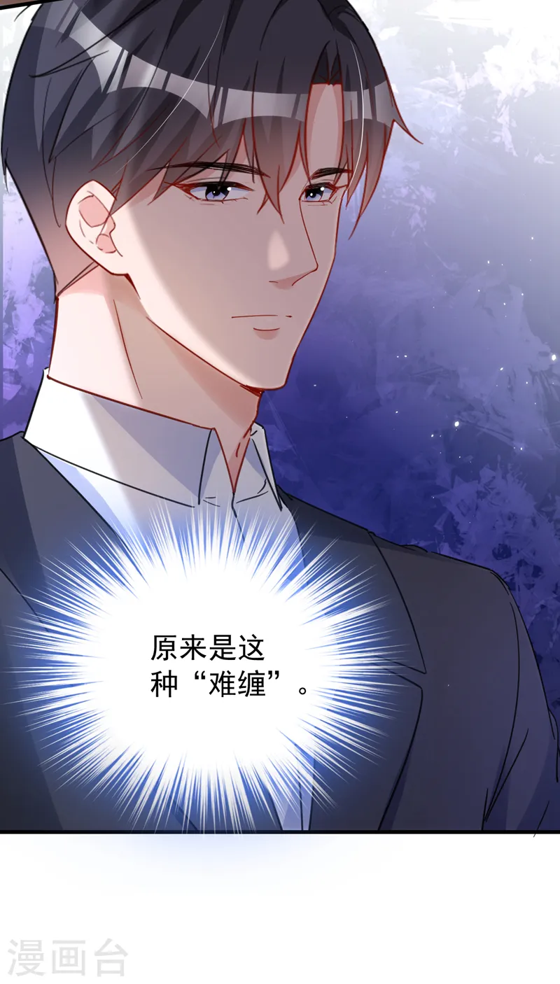 第136话 还真是难缠啊15
