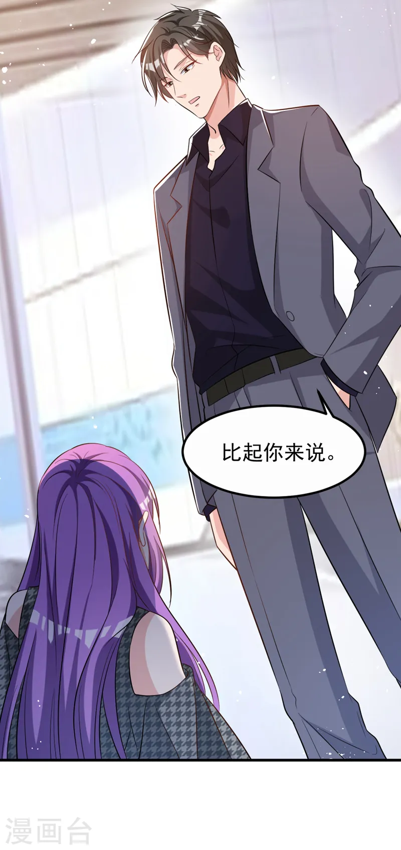 第95话 我结婚了34