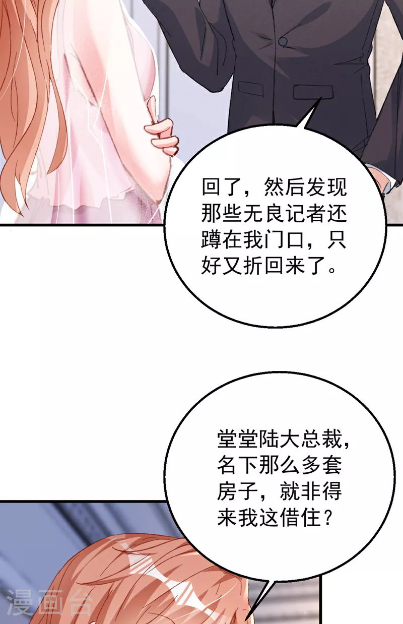 第164话 意外之喜？16