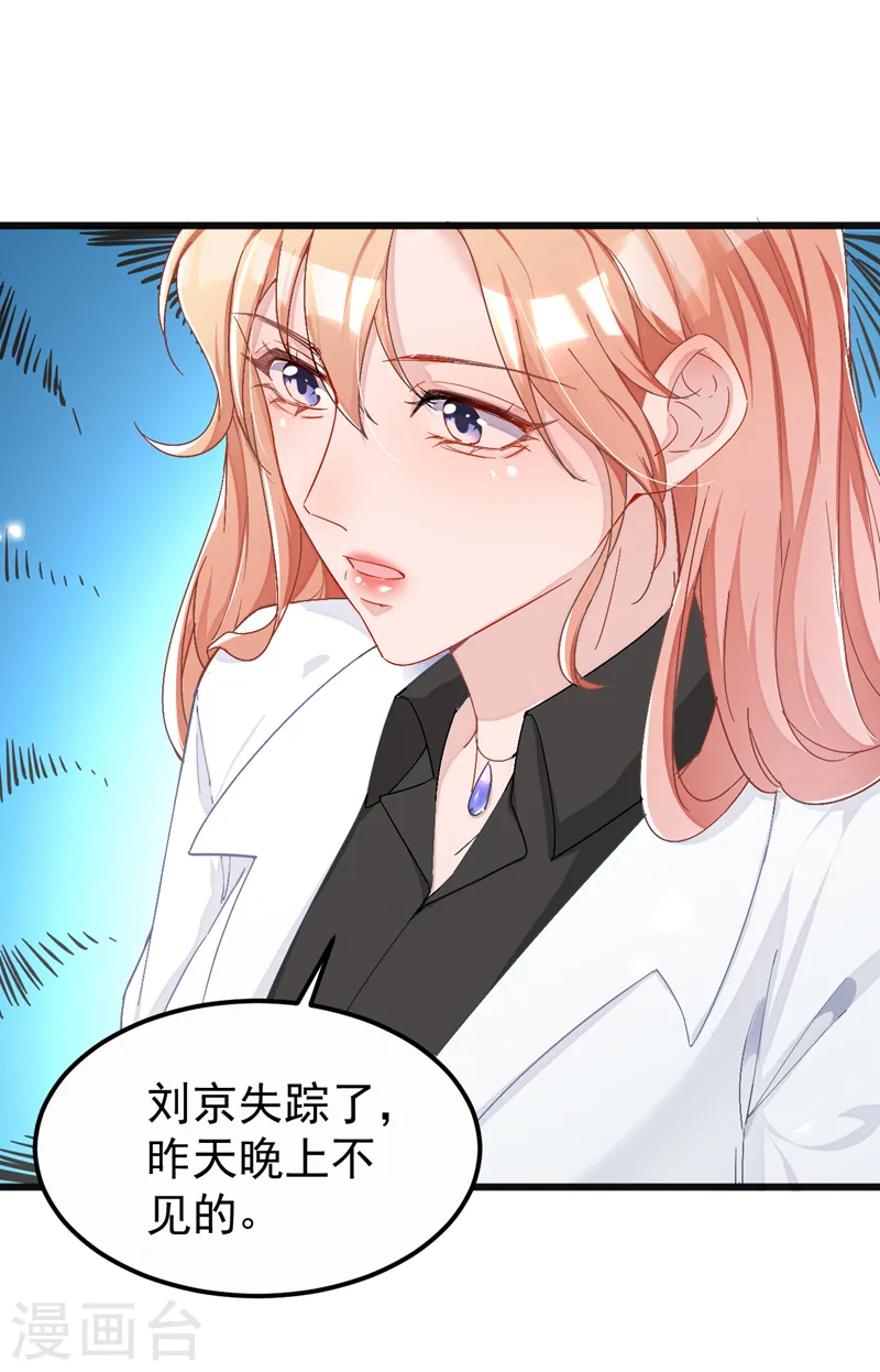 第105话 依依，你想出国吗6